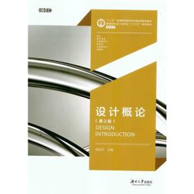 中国工艺美术史（第4版）