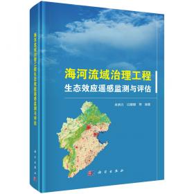 中国生态参数遥感监测方法及其变化格局