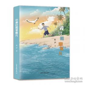 小波分析方法及其应用