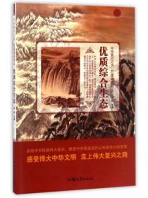 壁画神秘惊艳/中华复兴之光 辉煌书画艺术