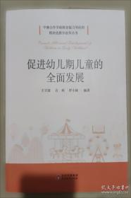 促进民营经济发展壮大