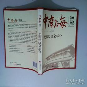 把握我们有限的今生