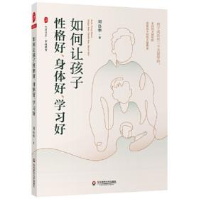 新父母学校：刘良华家庭教育讲演录（第2版）