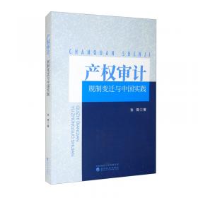 产权、政府与企业的经营边界