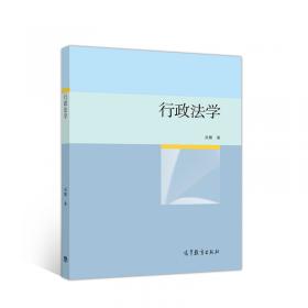 司法考试名师讲义：行政法与行政诉讼法（2013全新版）