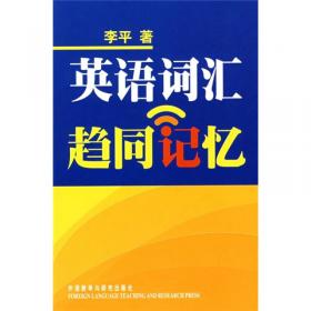 高等院校日语专业：日语教学大纲词例解析（基础阶段）