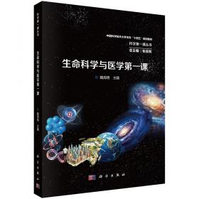 生命科学实验指南系列：活细胞成像（第2版）