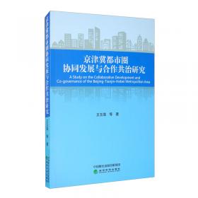 大城市功能街区可持续发展的实践探索：北京市可持续发展的“马连道模本”