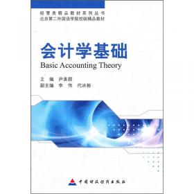 中国企业“走出去”运营模式与财务绩效/“一带一路”背景下投资与风险研究丛书