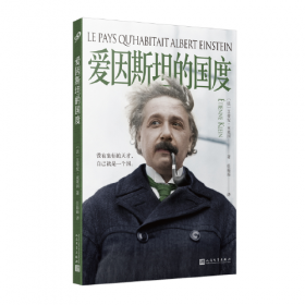 爱因斯坦全集:第二卷:瑞士时期(1900~1909)