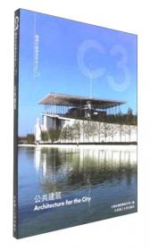 探索瑞士建筑的异曲同工之妙/建筑立场系列丛书