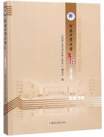 河南省许昌市图书馆等十六家收藏单位古籍普查登记目录