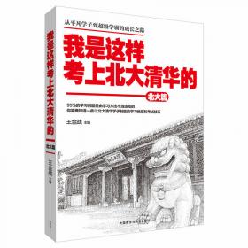 王金战系列图书：轻松搞定高中语文现代文阅读