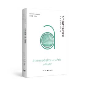 艺术图像学研究