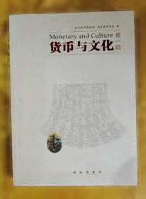 货币里的中国史