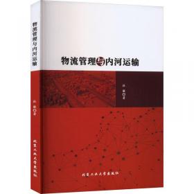 物流企业会计（第4版）/最新财会系列丛书