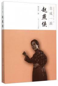中国京剧脸谱图典：全4册