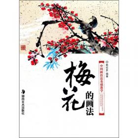 中国画技法基础教学：牡丹的画法