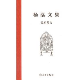 一座失踪王陵的发现――中国文物考古选集英文版