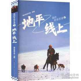 我的第一套科学启蒙书 妙趣科学立体书：上学 