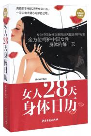 280天同步胎教大全（超值白金典藏版）