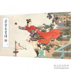 荣宝斋藏册页选：赵之谦、陆飞