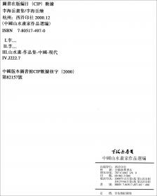 李海波工作室系列教科书·新编商业会计：商品流通企业会计（第7版）