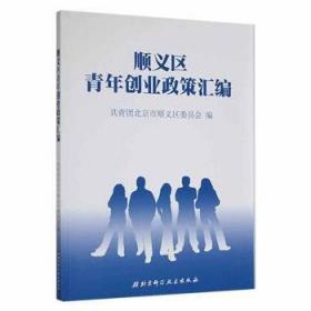 北京青年运动70年大事记:1919年5月4日～1989年5月4日