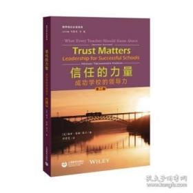 信任：一个社会复杂性的简化机制