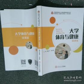 大学物理