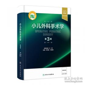 小儿常见疾病的家庭处理