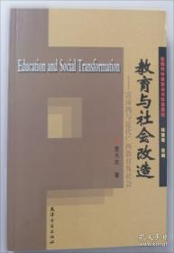 思想与时代的落差:晚清外交官刘锡鸿研究