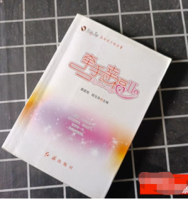 牵手两代·好读又好用的亲子教科书  初中生活变了样（初中①）