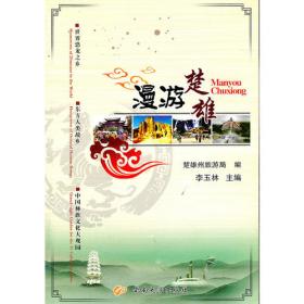 楚雄州年鉴.2004