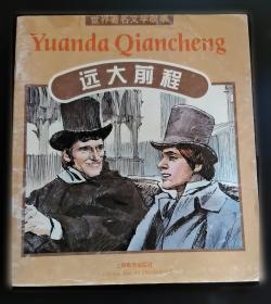 鼹鼠的故事：鼹鼠和雨伞