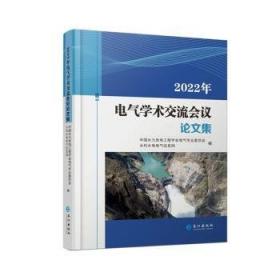 水利水电科学研究院科学研究论文集.第33集.水力学、泥沙、冷却水