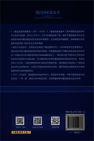 葡语国家蓝皮书：中国与葡语国家关系发展报告·巴西（2014）