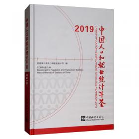 2015年全国1%人口抽样调查资料（附光盘）