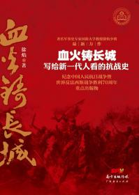北国狂飙:苏军出兵中国