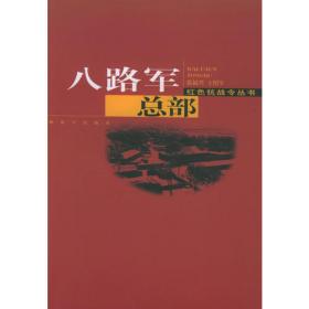 中国军事百科全书.53.军事装备总论(学科分册)