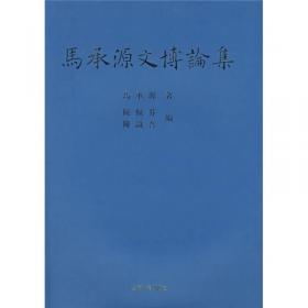 中国青铜器(修订本)