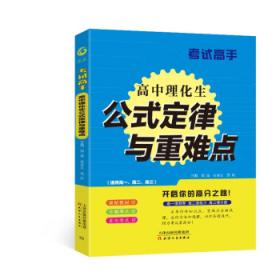 考试达人：2022全国护士执业资格考试随身记