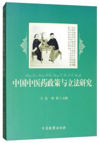 中国医疗诉讼与医疗警戒蓝皮书（2018年第3卷肿瘤）