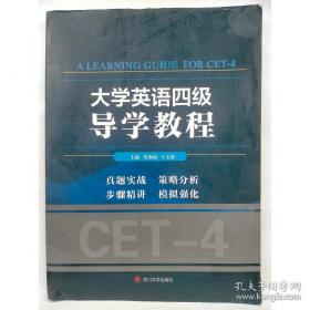 大学英语一级考试习题集