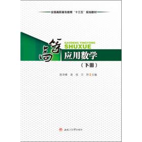 重庆市高等职业教育分类考试数学复习集训（考点突破+真题解析+模拟试卷）