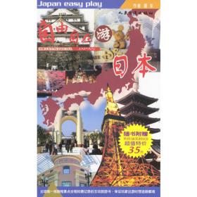 自由自在游甘肃/超In中国旅游手册