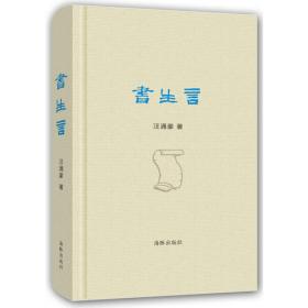 范畴论：中国古代文学理论体系丛书