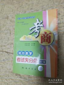 综合韩国语教程：韩国语泛读教程3