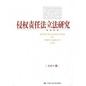 民法总则一本通：中华人民共和国民法总则总成
