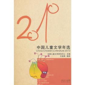 花城社年选系列：2010年中国散文年选